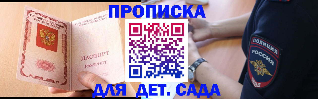 пропишу в квартире в Десногорске